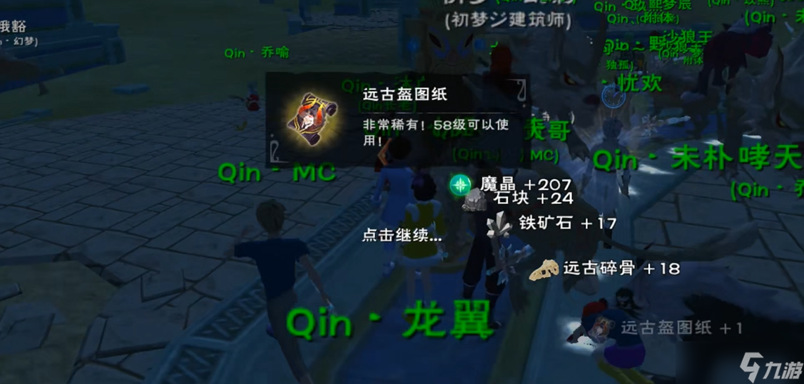 创造与魔法遗骸晶石怎么得