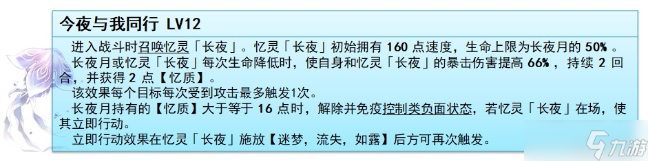 崩坏星穹铁道v3.6长夜月的全面解析攻略