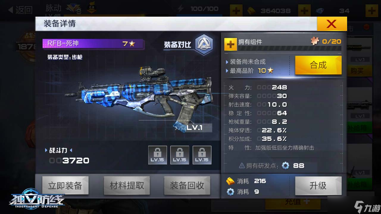 独立防线枪支搭配攻略：找到最适合你的战斗组合