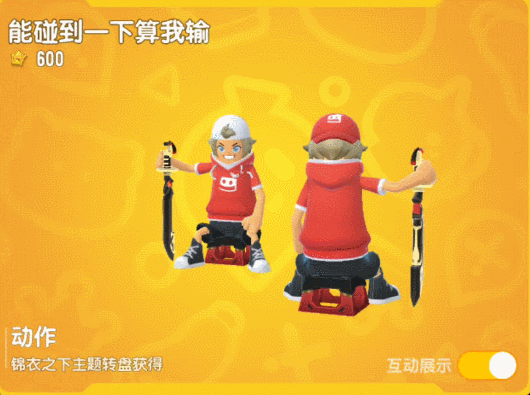 【皮膚】全新錦衣之下賽事活動轉(zhuǎn)盤即將來襲！