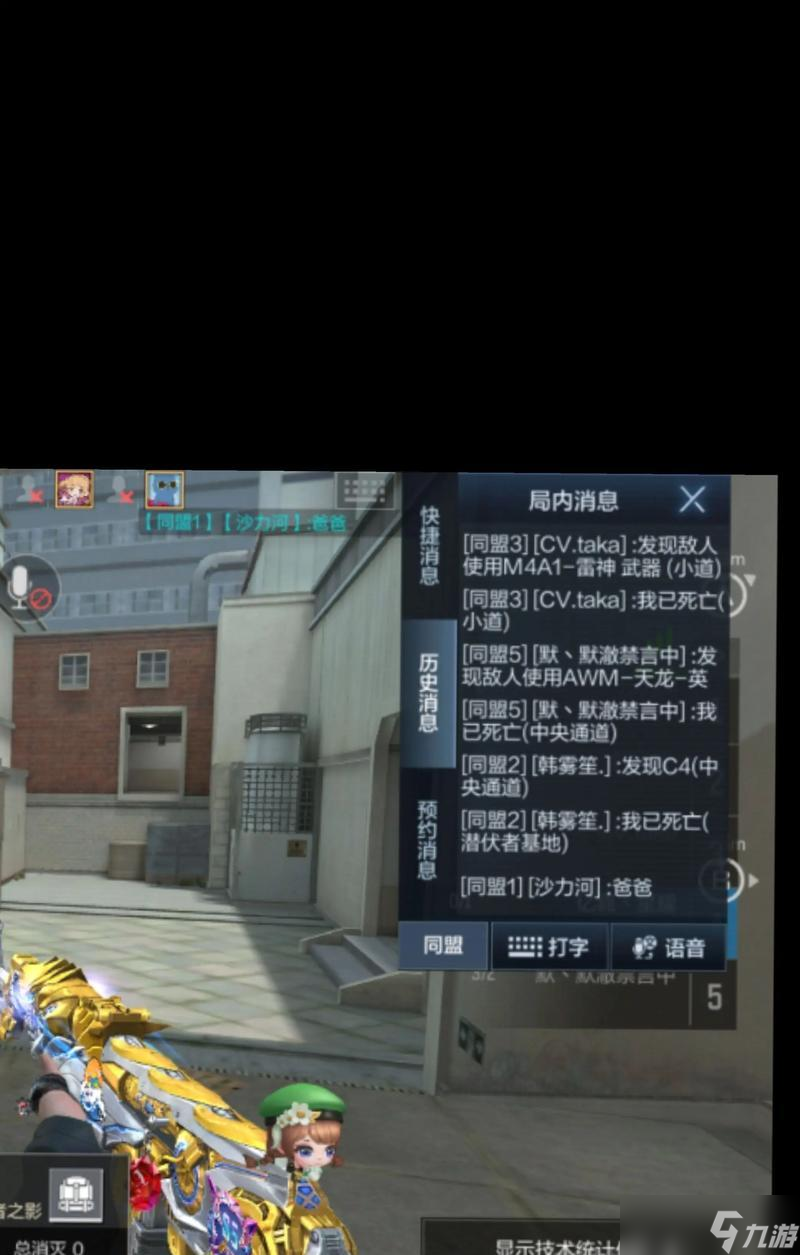 穿越火线如何快速切换武器？