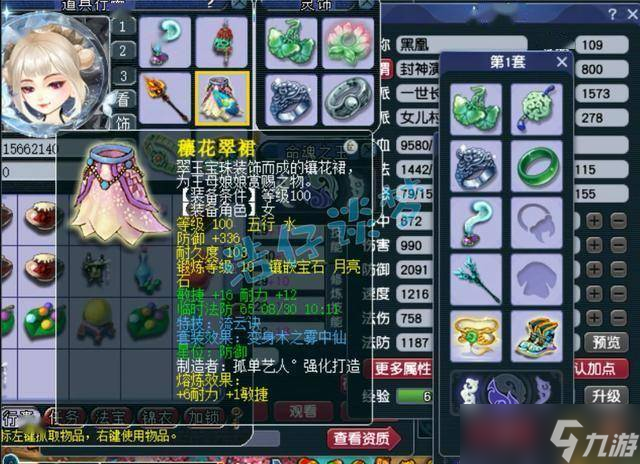 梦幻西游：109女儿村，竟凑齐愤怒6特技，细节很不错的一个封系！