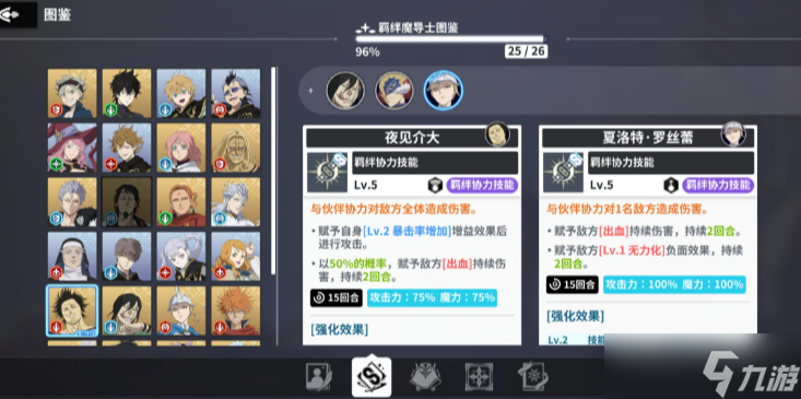<a id='link_pop' class='keyword-tag' href='https://www.9game.cn/hssycmfdzd/'>黑色四叶草手游</a>羁绊介绍