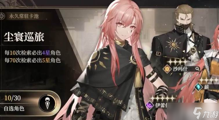 黑色信标七日签到福利