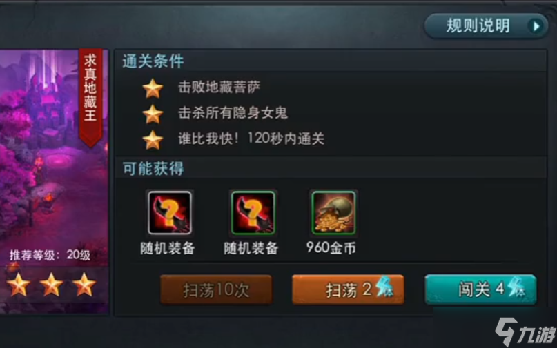 乱斗西游女鬼藏在哪里