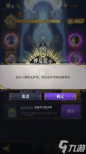 不朽箴言神龛怎么玩 不朽箴言神龛玩法机制解析