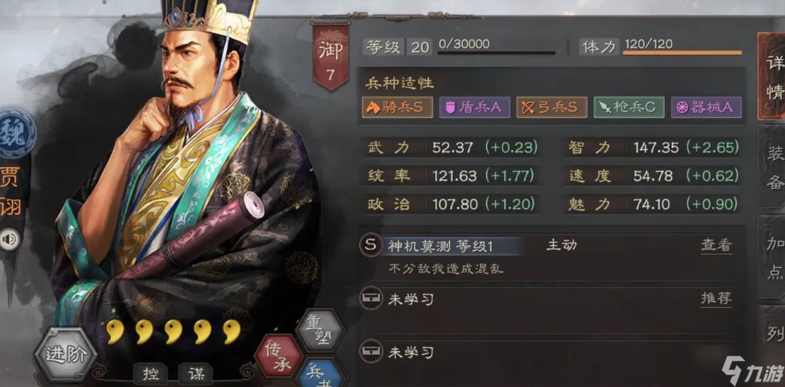 三国志战略版魏法骑是什么