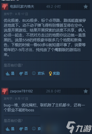 《无主之地4》优化改善 steam好评回升至64%
