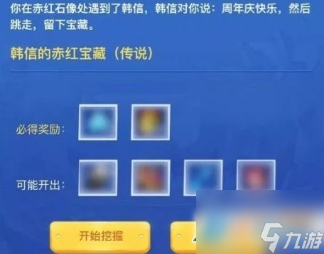 王者荣耀游园惊梦皮肤怎么获得什么品质特效