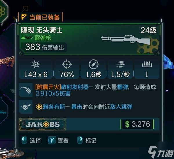 《無主之地4》拉法秒BOSS套路分享 拉法怎么秒BOSS