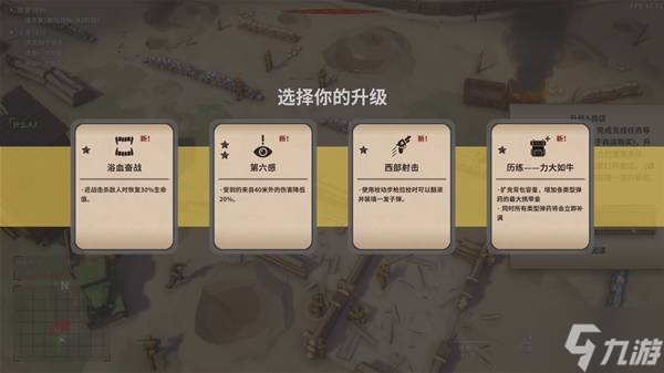《阵地之王卫国战争》大战场模式玩法介绍