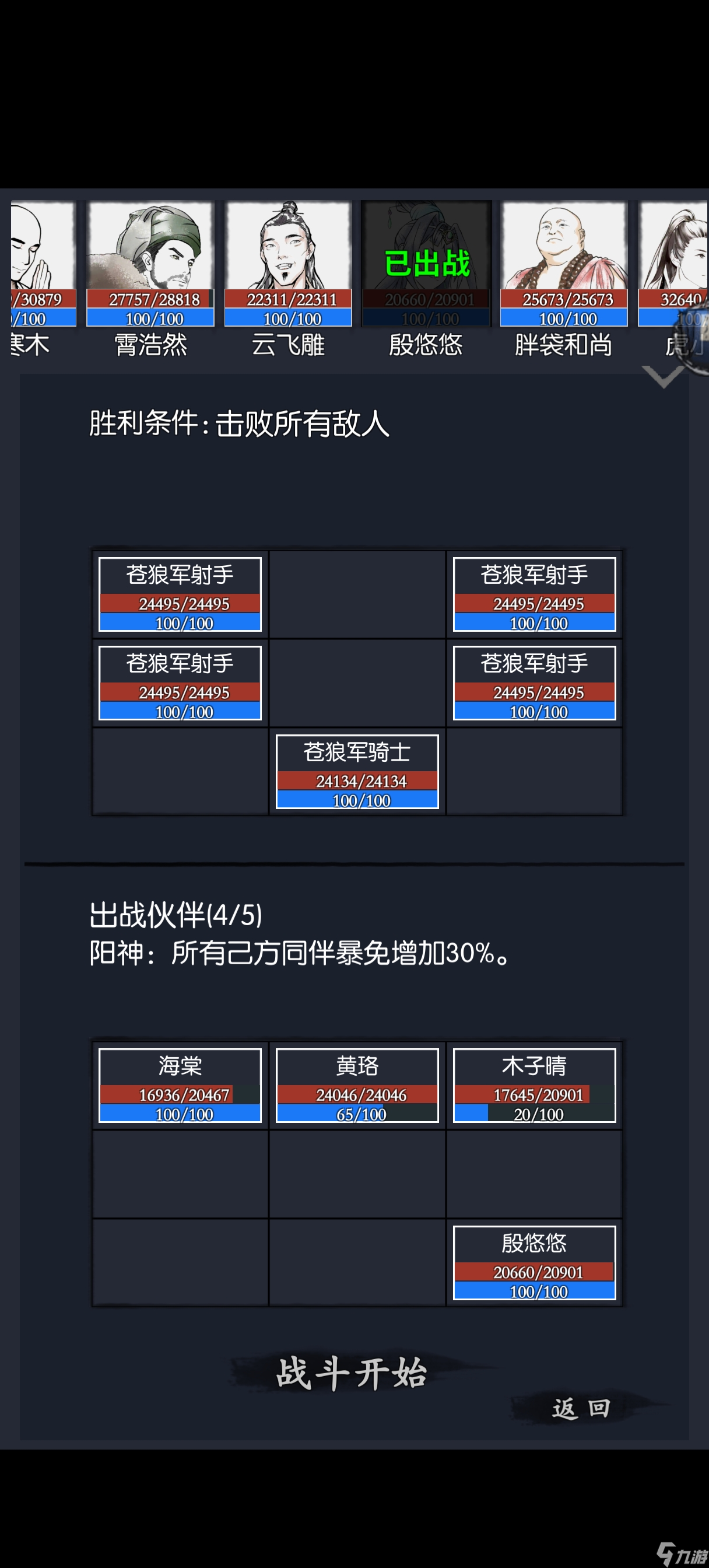 你的江湖25.06.16-25.06.22 苍狼
