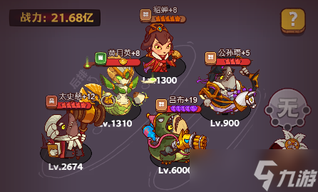 咸鱼之王《最新攻略》咸鱼神杯过关指南(含礼包码）