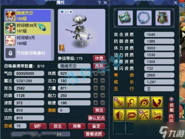 梦幻西游电脑版:175凌波城，10锻不磨装备配3只宝宝，养老很不错的号！