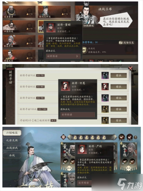 三国望神州资源获取与功能解析截图