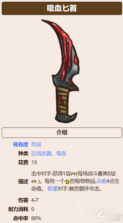 背包乱斗图鉴分享 背包乱斗手游道具介绍