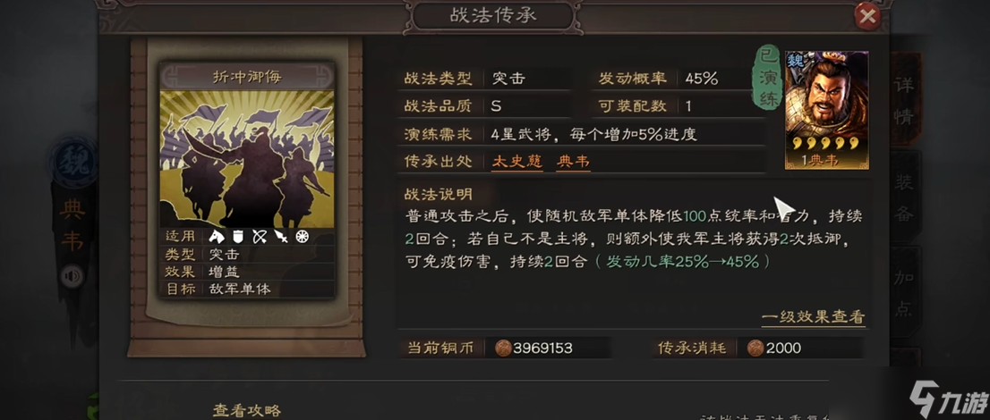 三国志战略版智计用什么代替
