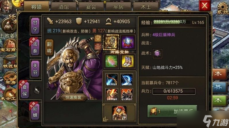 攻城掠地武将觉醒顺序是什么