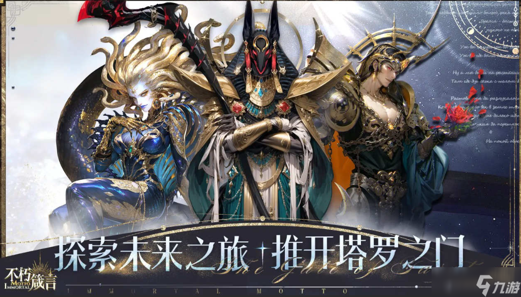 不朽箴言最强阵容怎么组合 不朽箴言手游安卓手机版阵容分享截图