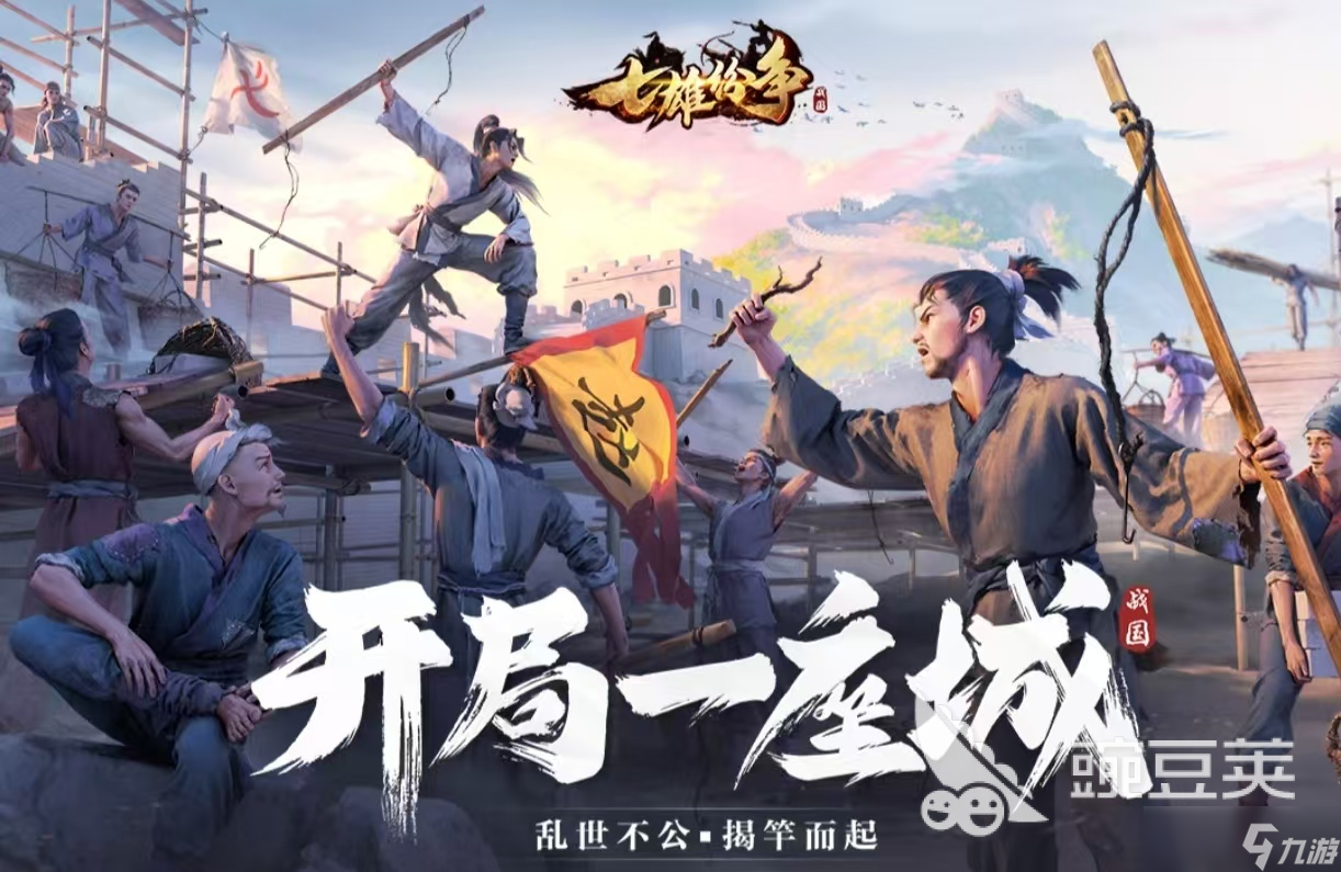 经典热门的争霸型手游都有什么 必玩的争霸手游排行榜2025