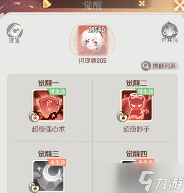 灵兽大冒险神兽凑4觉醒共鸣属性建议