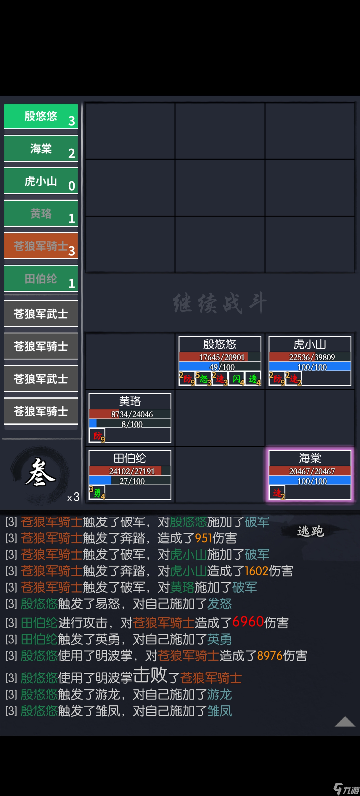 你的江湖25.06.16-25.06.22 苍狼