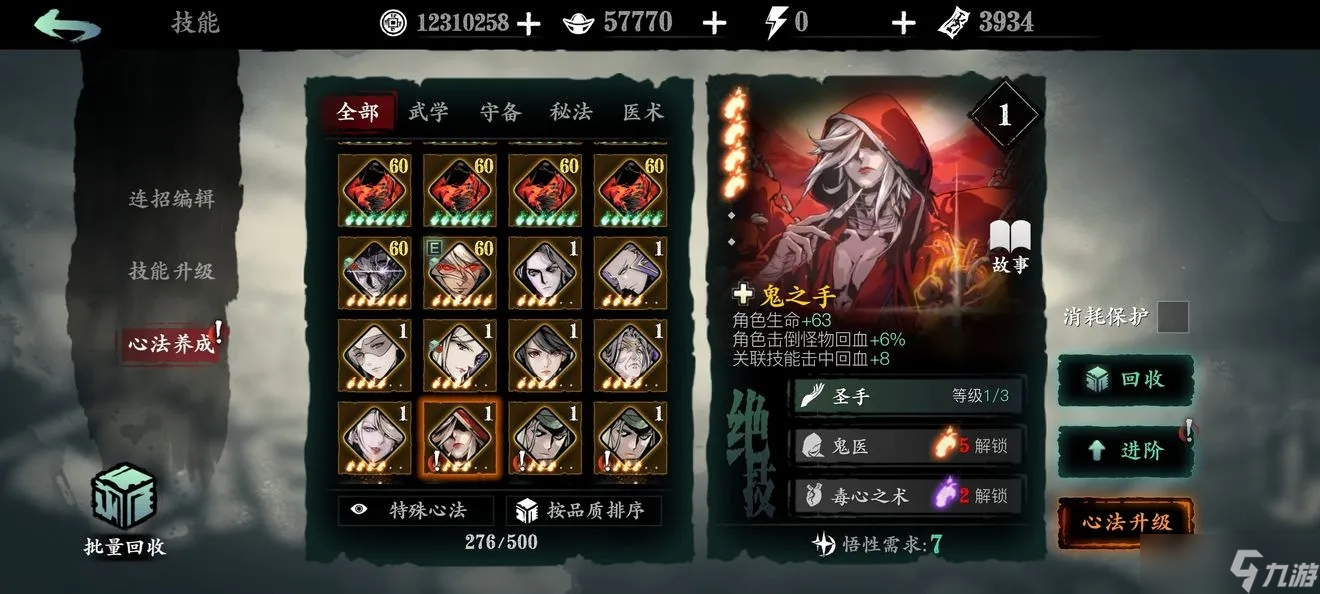 在影之刃2手中什么酒才合适