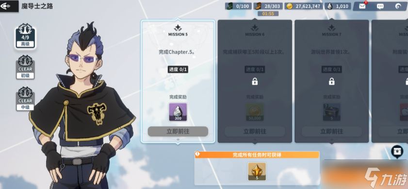 黑色四叶草手游羁绊介绍