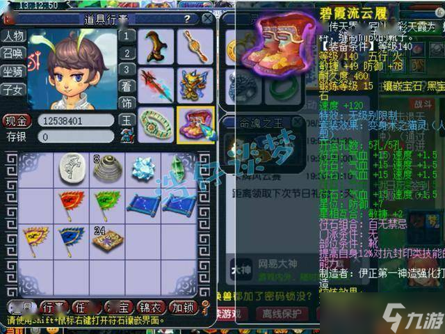 梦幻西游：109级凌波城，无级别与百套装备混搭，拿神威武状元！