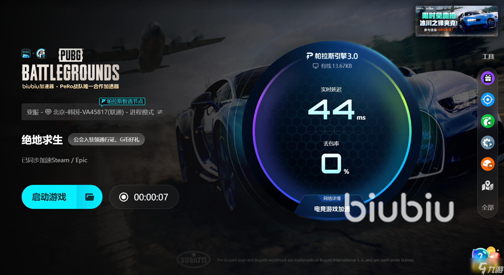 玩pubg的时候会突然掉帧怎么办 玩吃鸡掉帧解决办法