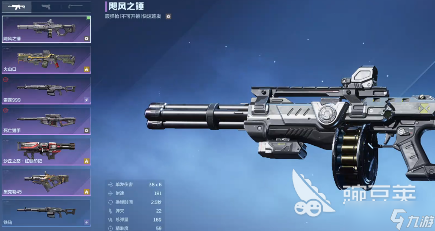 逆战未来全属性介绍 逆战未来武器属性有哪些