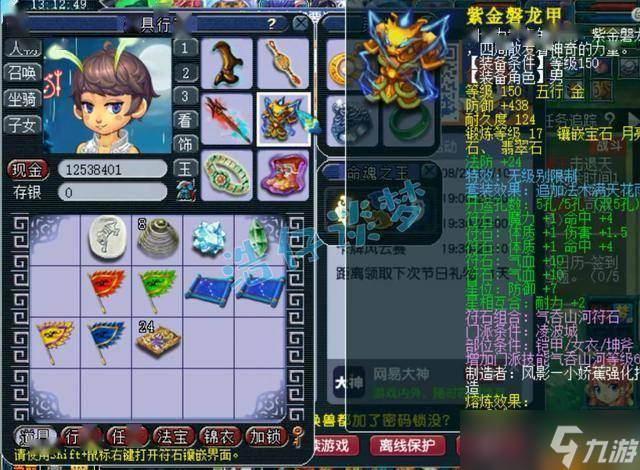 梦幻西游：109级凌波城，无级别与百套装备混搭，拿神威武状元！