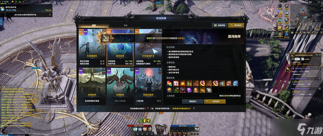 <a id='link_pop' class='keyword-tag' href='https://www.9game.cn/mingyunfangzhou/'>命运方舟</a>每天该干什么