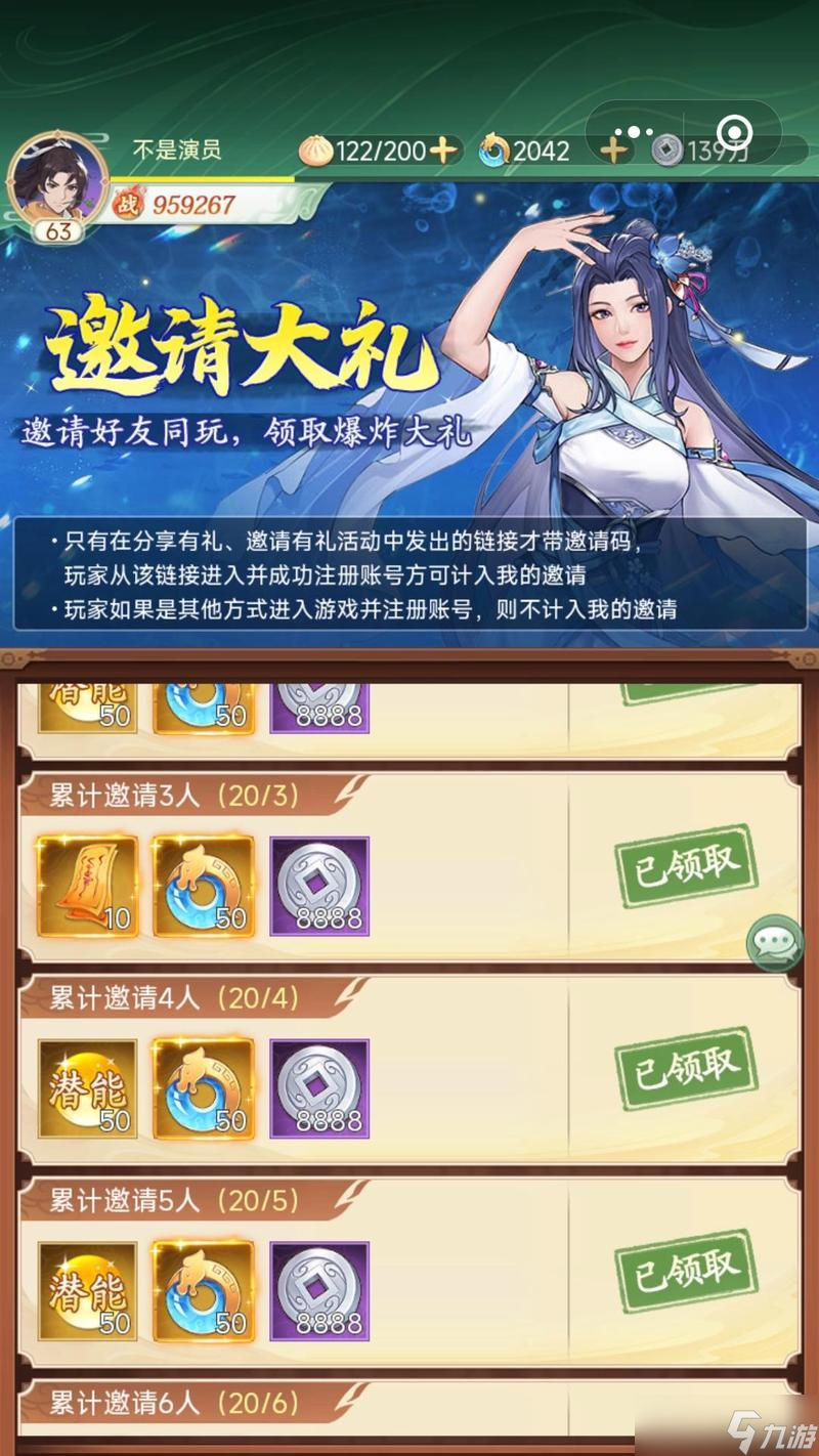 《仙剑奇侠传》游戏伙伴更换指南（从主题到界面）