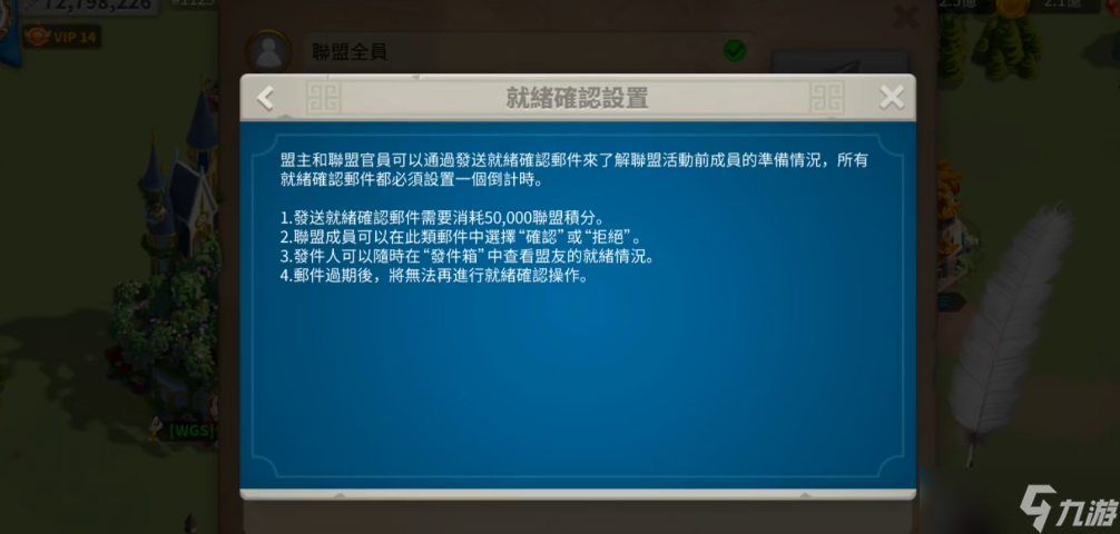 万国觉醒如何招募联盟成员
