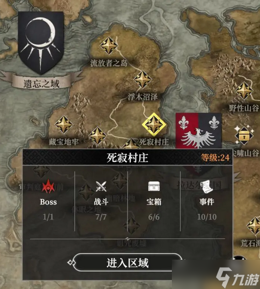 地下城堡4為什么完美通關(guān)但進(jìn)度不是100%