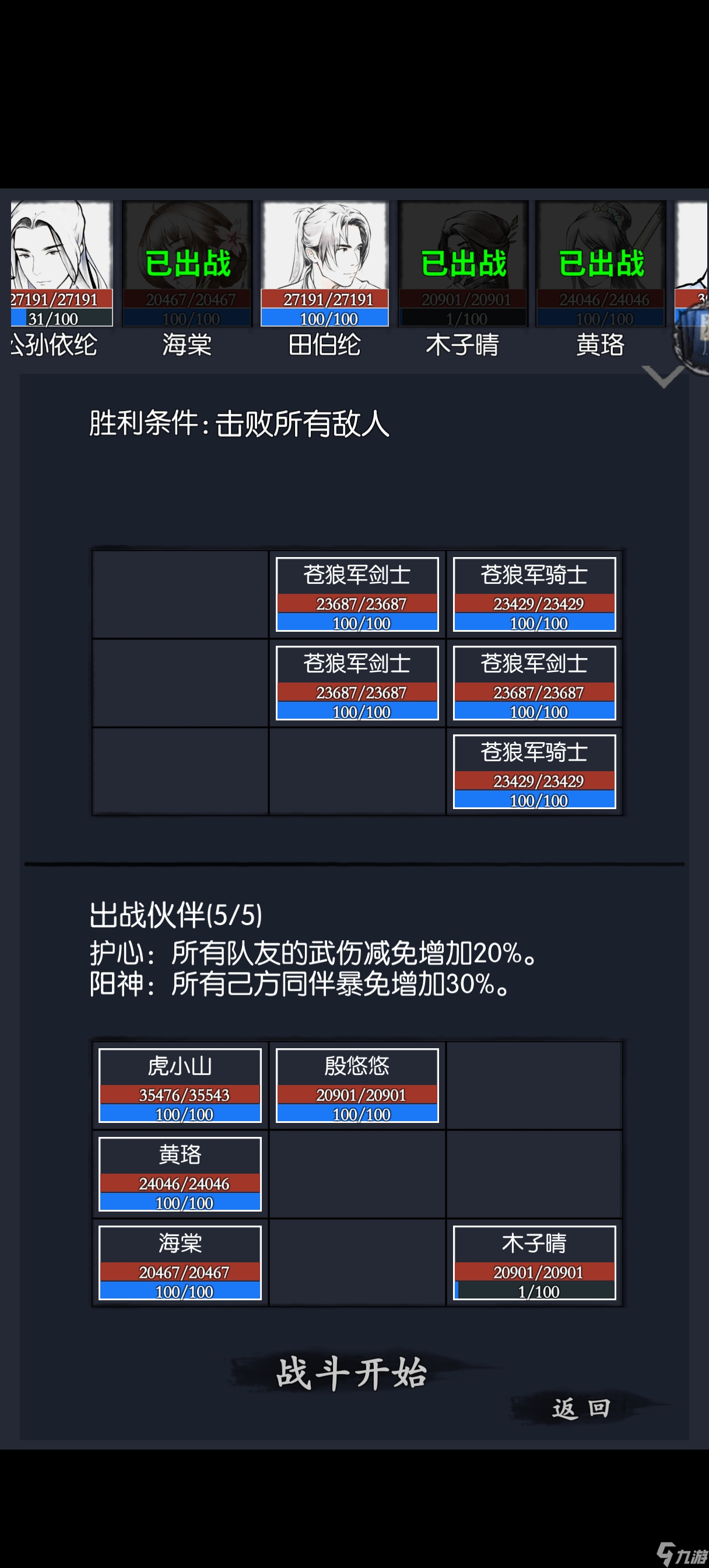你的江湖25.06.16-25.06.22 苍狼