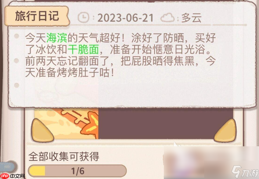 乌冬的旅店攻略海滨 乌冬的旅店海滨地图介绍