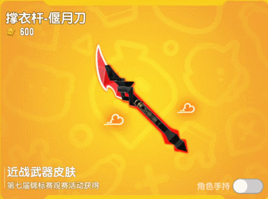 【皮膚】全新錦衣之下賽事活動轉(zhuǎn)盤即將來襲！
