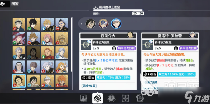 <a id='link_pop' class='keyword-tag' href='https://www.9game.cn/hssycmfdzd/'>黑色四叶草手游</a>羁绊介绍 黑色四叶草手游羁绊玩法攻略