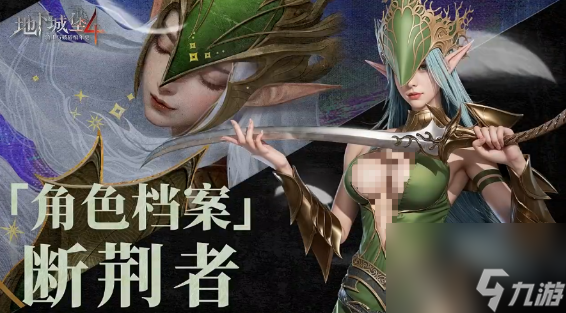 地下城堡4赛拉菲妮怎么玩