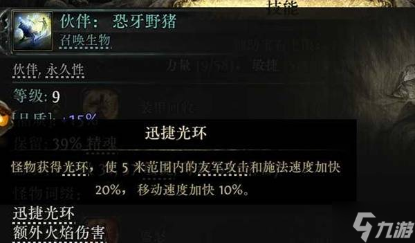 《流放之路2》战争使者盾墙流Build攻略