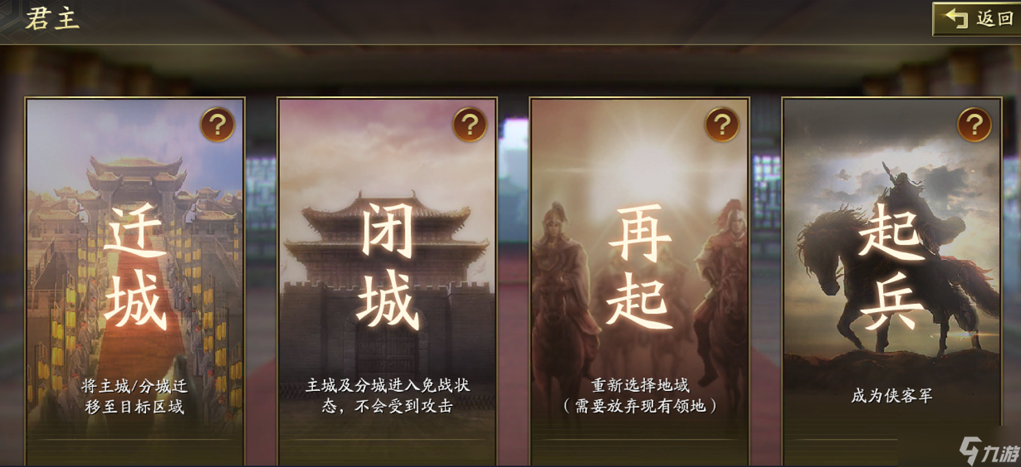 三國志戰(zhàn)略版s2怎么選擇落匪
