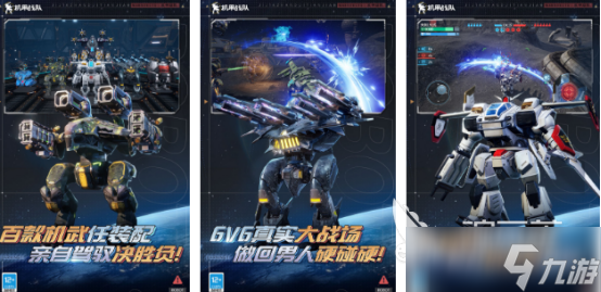 好玩的机甲类游戏有哪些2025流行的机甲手游下载分享