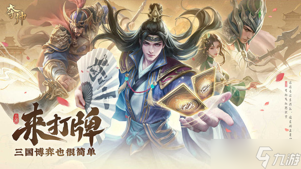 夺帅女将流派卡组推荐