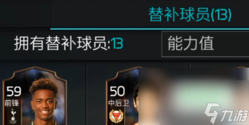 fifa足球世界怎么把球员移出阵容 具体介绍