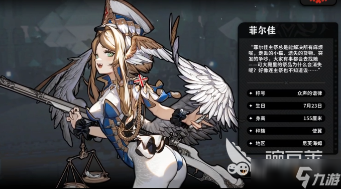 火环冰天使玩法介绍 <a id='link_pop' class='keyword-tag' href='https://www.9game.cn/huohuan/'>火环手游</a>菲尔佳操作攻略