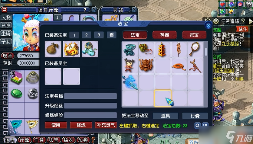 梦幻西游1级法宝怎么获得