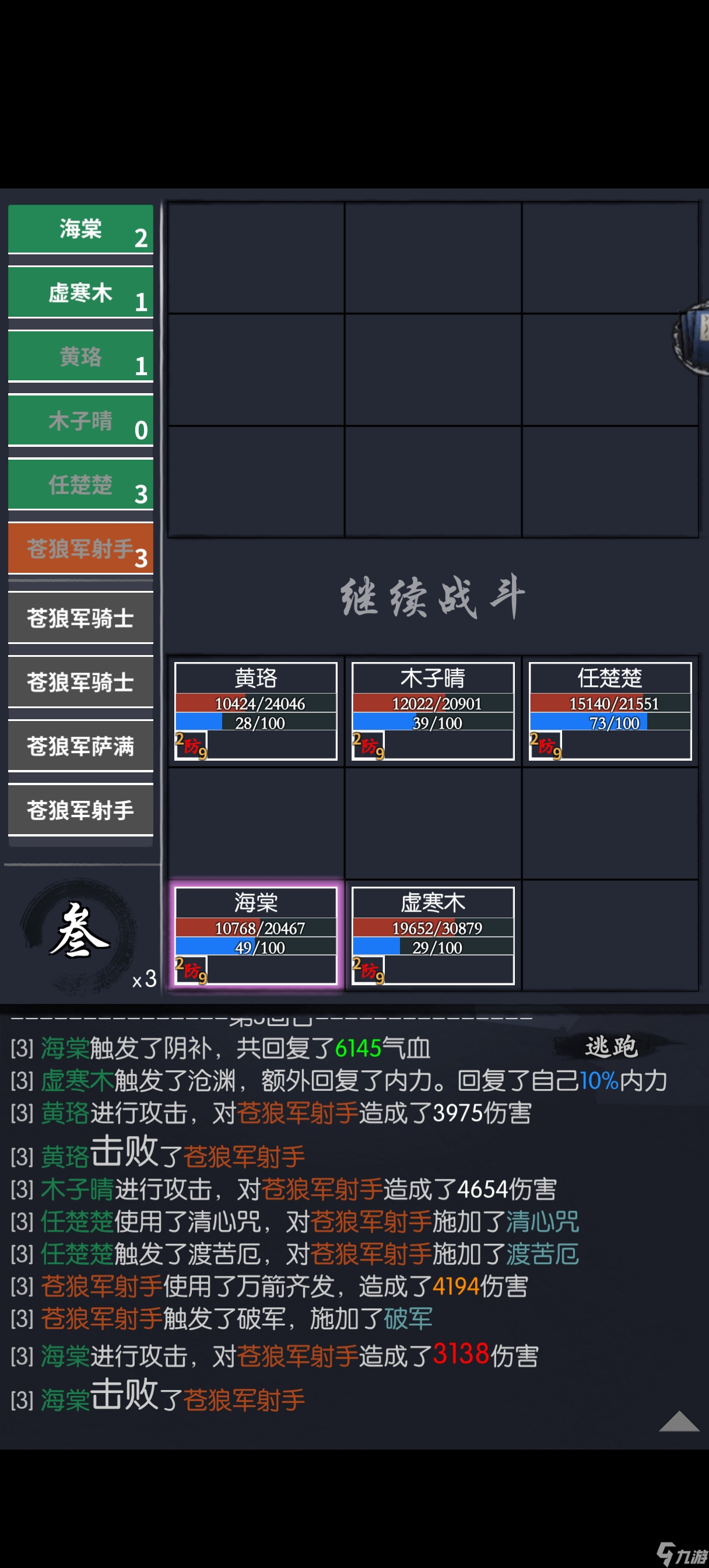 你的江湖25.06.16-25.06.22 苍狼