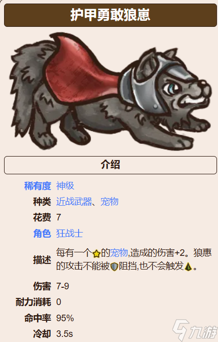 背包乱斗图鉴分享